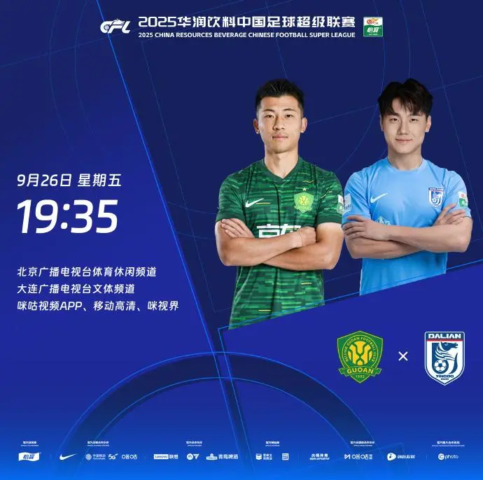 KAIYUN应用-国安vs英博首发：法比奥PK马莱莱，张稀哲、朱鹏宇出战